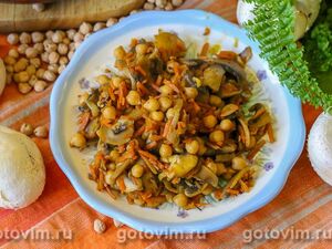 Нут, тушенный с грибами, морковью и луком